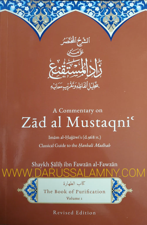 A Commentary on Zad Al-Mustaqni Part: 1