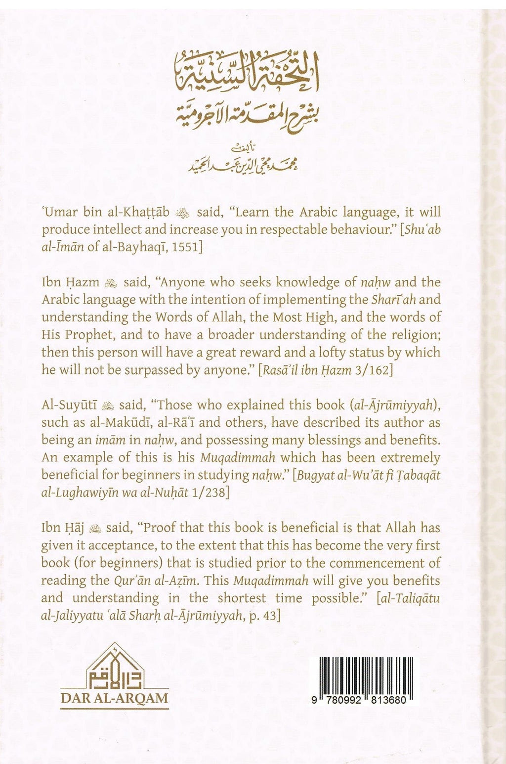 A Commentary on Al-Ajrumiyyah