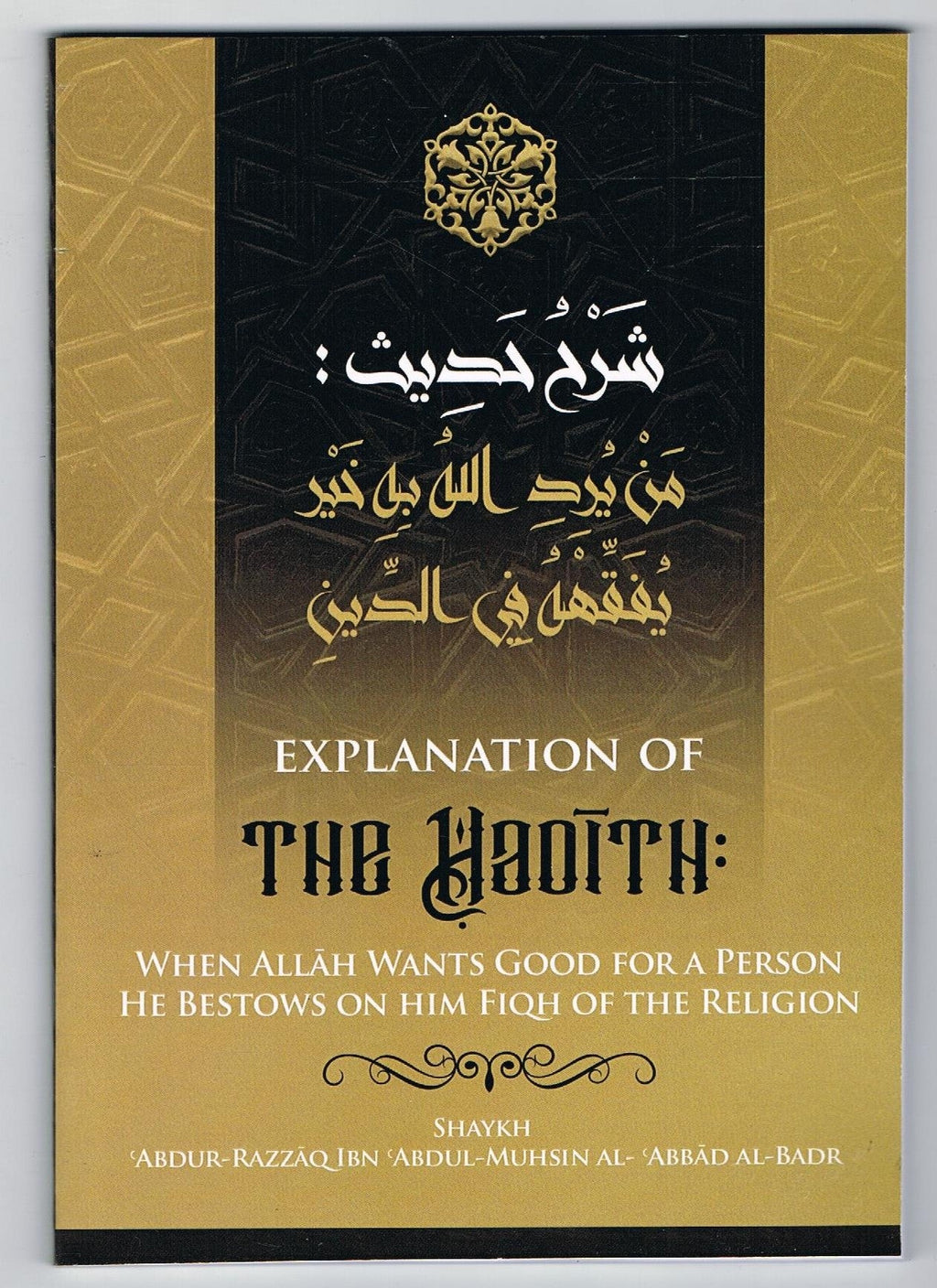 Explanation Of The Hadith: When Allah Wants Good for A person He Bestows on him Fiqh of the Religion