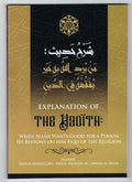 Explanation Of The Hadith: When Allah Wants Good for A person He Bestows on him Fiqh of the Religion