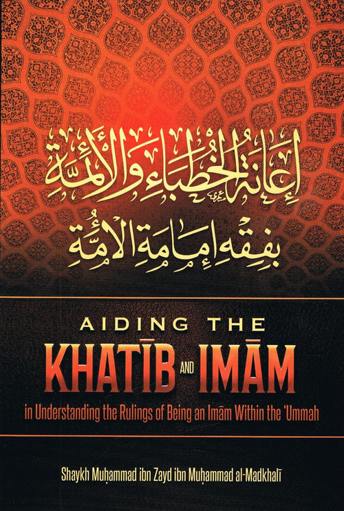 Aiding The Khatib And Imam