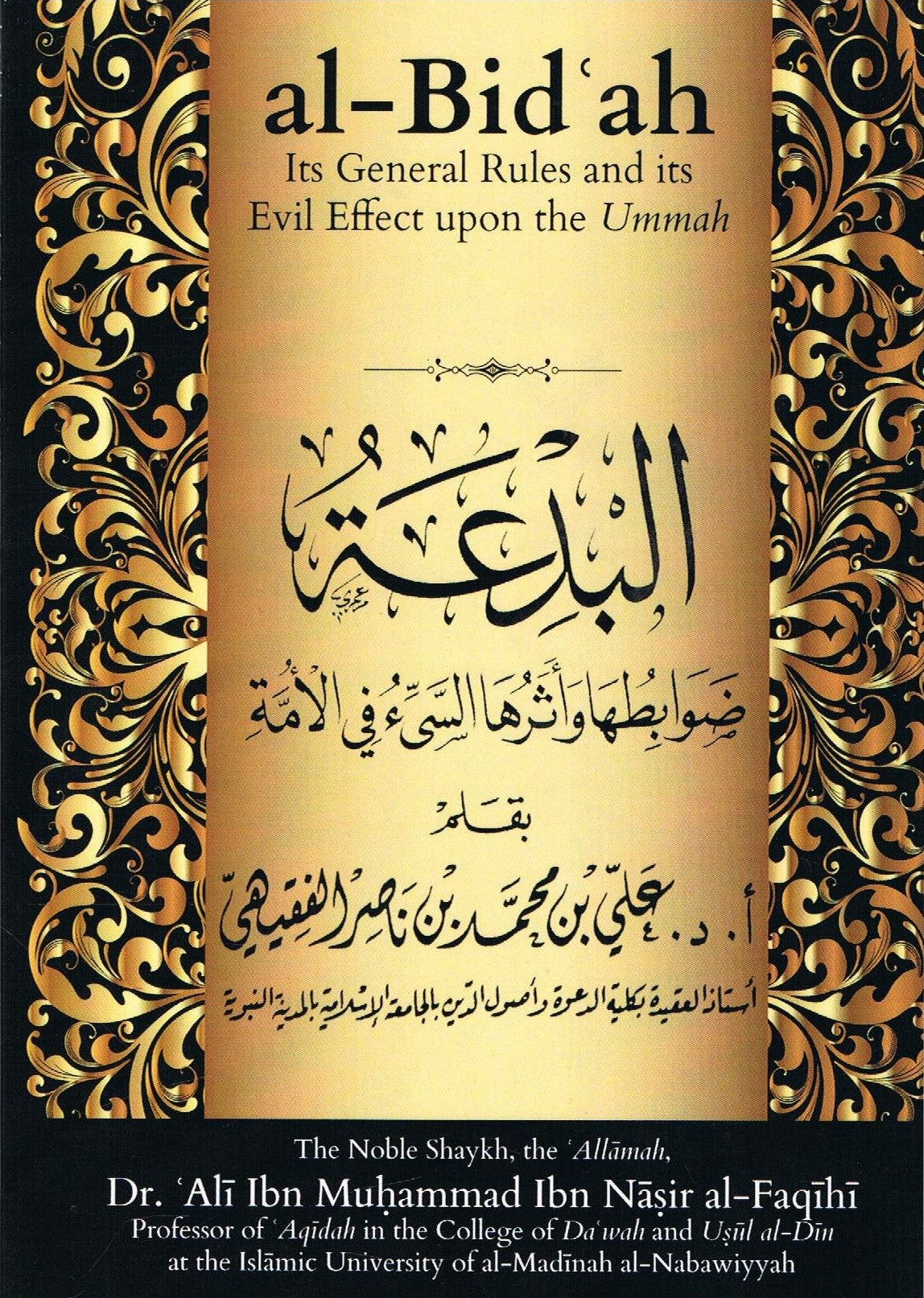 Al-Bid'ah, its General Rules and its Evil Effect