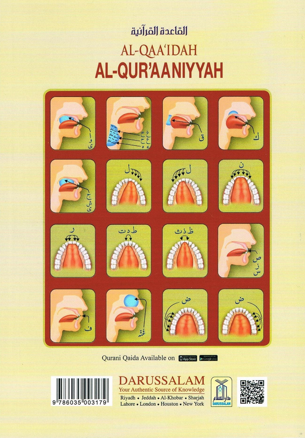 Al-Qaaídah Al-Quráaniyyah-An Introduction to Tajweed