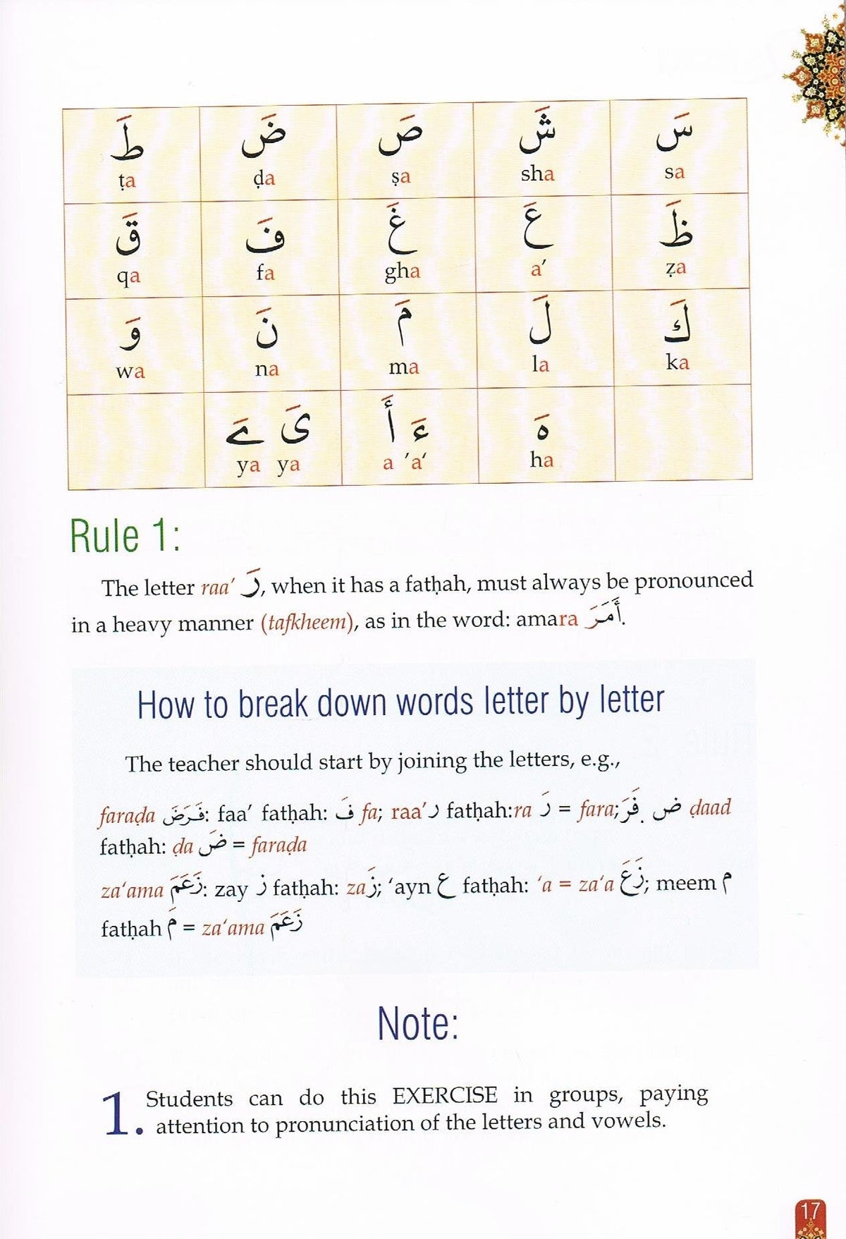 Al-Qaaídah Al-Quráaniyyah-An Introduction to Tajweed