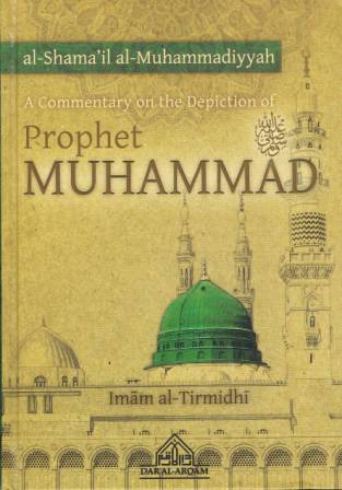 Al Shamaíl Al-Muhammadiyyah A Commentary on the Depiction