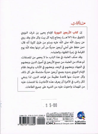 Aarabayan Nowiya Arabic