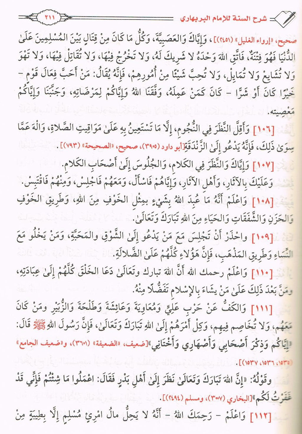Arabic Al Majmuyah Ul Mufeed Fi Maton Al Aqidah tul Waheed