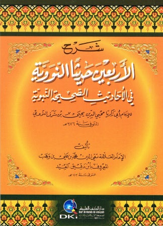 Sharaah aarabiya nowi Arabic