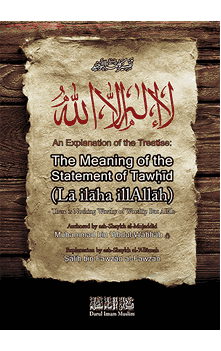 The Expl. of the Treatise: The Meaning of The Statement of Tawhid