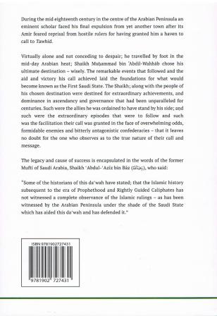 The First Saudi State & The History Of AD-Dir'Iyyah