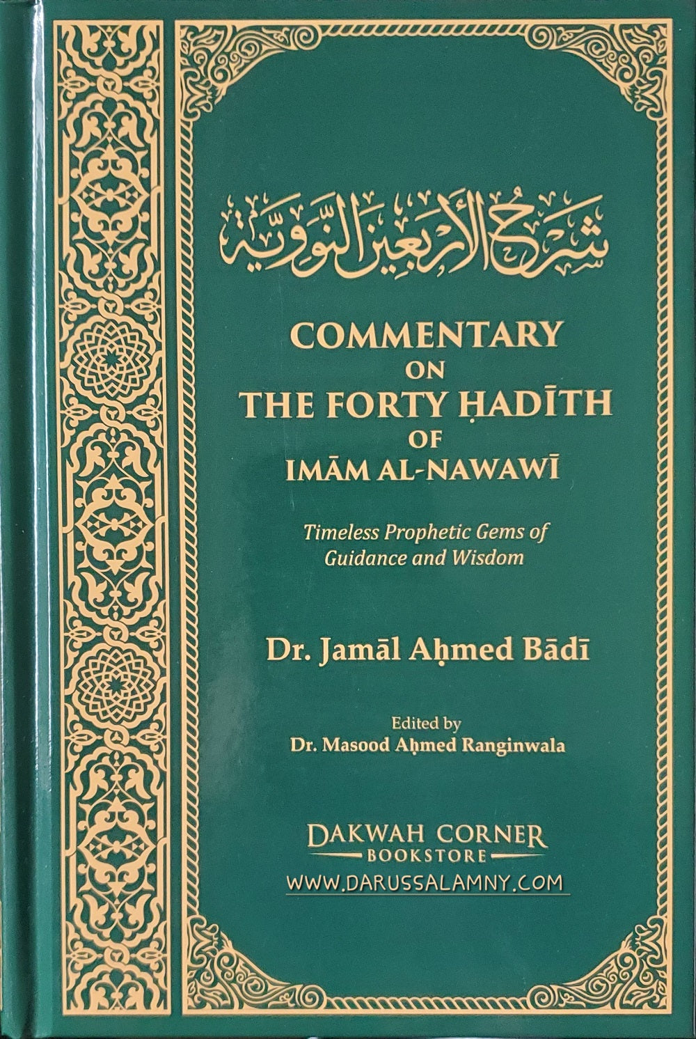 Forty Hadith of Imam Al Nawawi (Workbook)