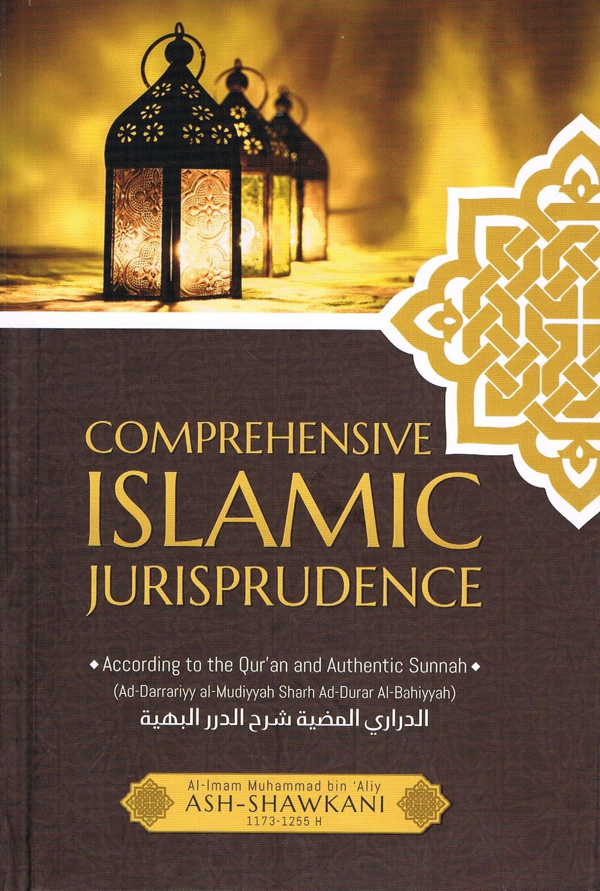 Comprehensive Islamic Jurisprudence According to the Quran and Sunnah