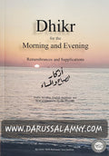 Dhikr for the Morning and Evening Remembrances and Supplications