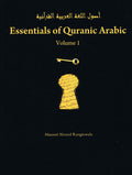 Essentials Of Quranic Arabic (2 Vol. Set)