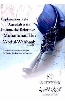 Explanation of the Aqeedah of Muhammad ibn Abdul Wahab