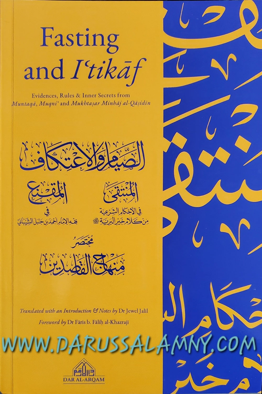 Fasting and Itikaf Evidences, Rules & Inner Secrets