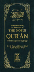 Noble Quran Tall Size Fine Paper
