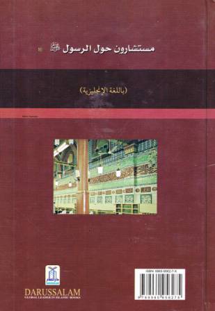 Advisors of the Prophet (Peace be Upon Him)