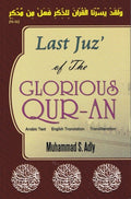 LAST JUZ' OF THE GLORIOUS QURAN ARABIC TEXT ENGLISH TRANSLATION TRANSLITERATION