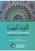 Maxims Of Fiqh (Al-Qawa'id Al-Fiqhiyyah)