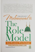 Prophet Muhammad The Role Model for Positive Psychology