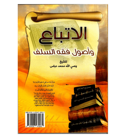 Al'I'tibaaá