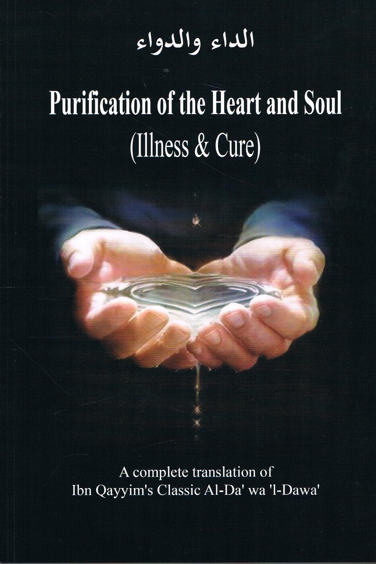 Purification of the Heart and Soul
