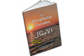 The Prophetic Parables