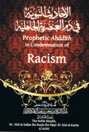 Prophetic Ahadith in Condemnation of Racism