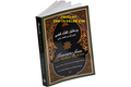 Treasure From the Noble Quran