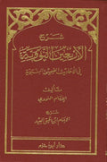 Sharaah aarabiya nowi Arabic