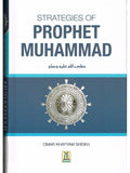 Strategies of The Prophet cover