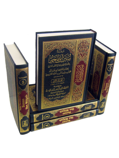 Sunan Ibn-e-Majah cover