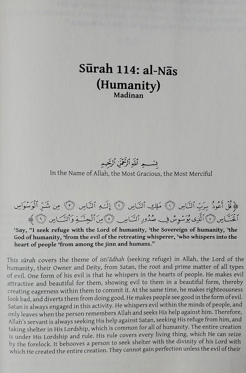 Tafsir Al-Sadi  Eng.-Arabic  4 Volumes