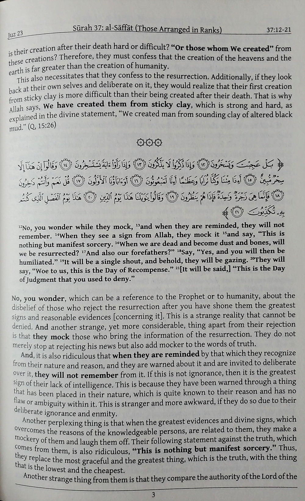 Tafsir Al-Sadi  Eng.-Arabic  4 Volumes