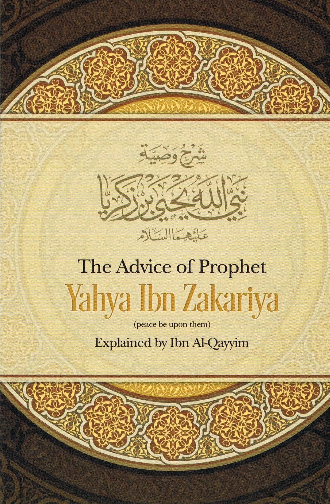 The Advice of Prophet Yahya Ibn Zakariya