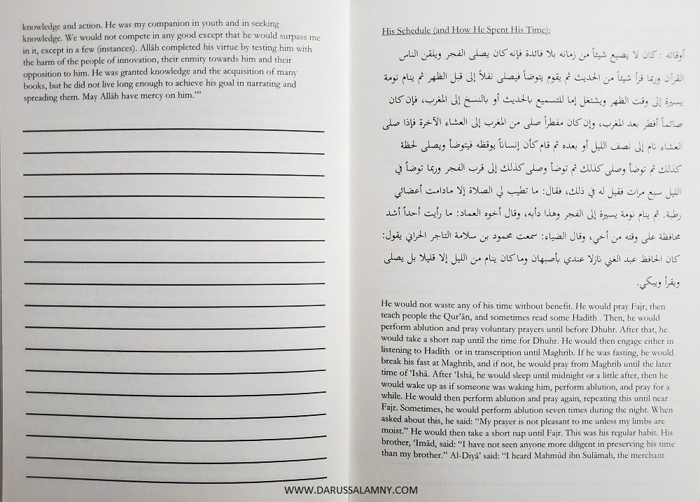 The Creed of Al-Hafidh Abd Al-Ghani Al-Maqdisi