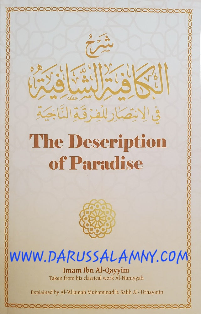 Al-Jannah: Description of Paradise