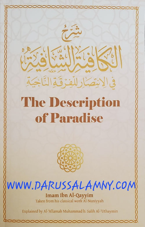 Al-Jannah: Description of Paradise