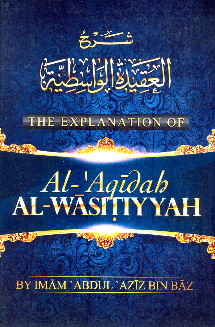 The Explanation of the al-Aqidah al-Wasitiyyah