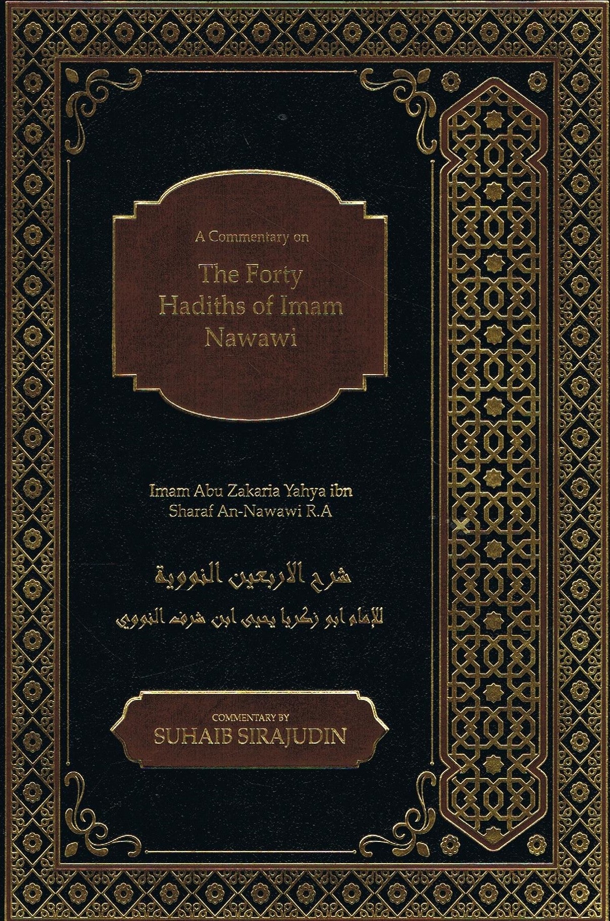 Commentary on Forty Ahadeeth of an-Nawawi