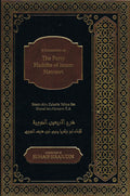 A Comment. on The Forty Hadiths of Imam Nawawi