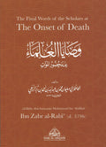 The Final Words of The Scholars at The Onset of Death