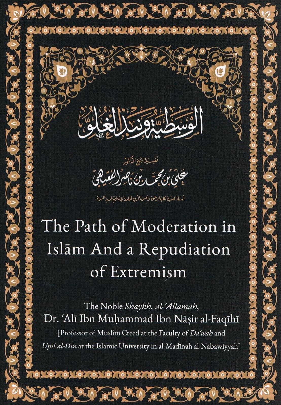 The Path of Moderation in Islam And Repudiation of Extremism