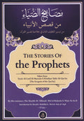 The Stories of the Prophets Taken from… 2nd Edition