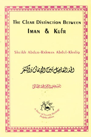 The Clear Distinction Between Iman & Kufr