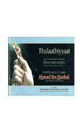 Thulaathiyaat from Musnad Imam Ahmad bin Hanbal
