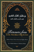Treasures from The Noble Quran Tafsir of Select Verses from the Mighty Book