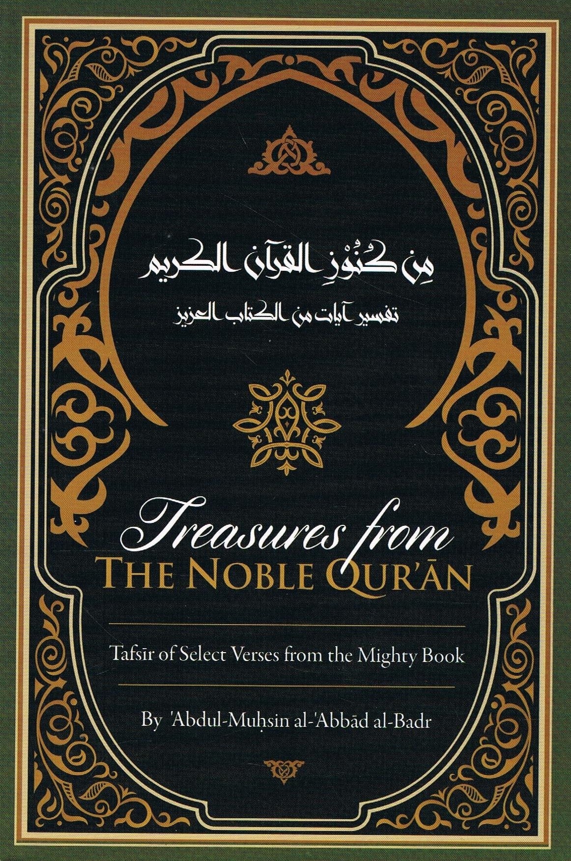 Treasures from The Noble Quran Tafsir of Select Verses from the Mighty Book