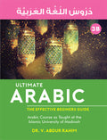 Ultimate Arabic-The Effective Beginners' Guide (Book 3B)